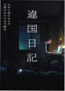 小说星轨之外封面